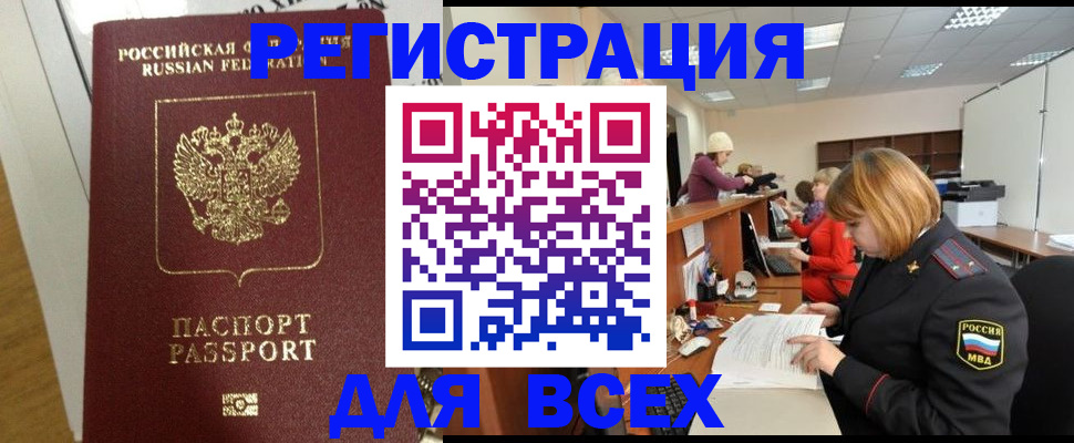 временная регистрация гарантия в Бугуруслане