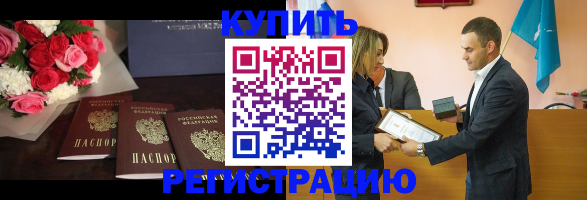 временная регистрация адрес в Бугуруслане