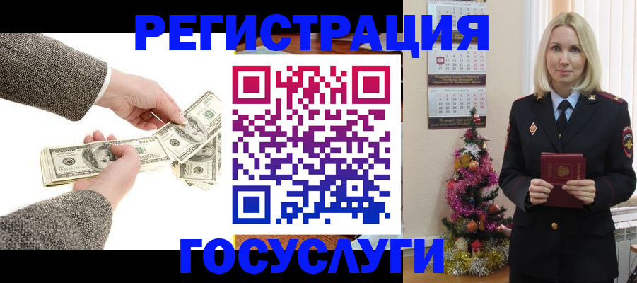 прописка иностранных граждан в Бугуруслане
